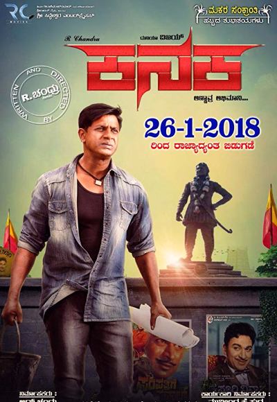 Kanaka (2018)