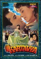 Kartavya (1995)