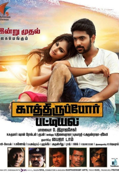 Kathiruppor Pattiyal (2018)