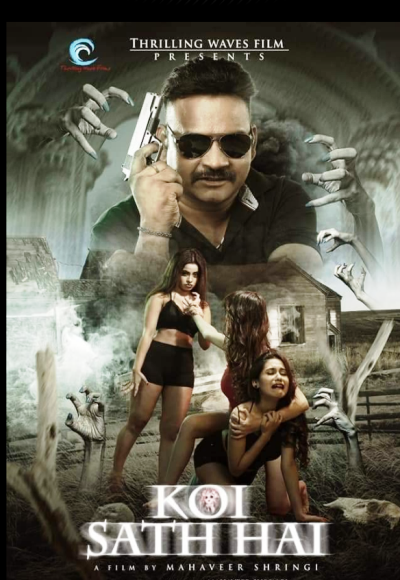 Koi Sath Hai (2021)