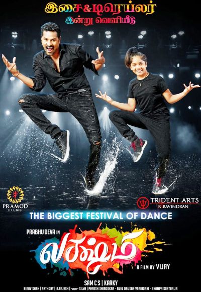 Lakshmi (2018)
