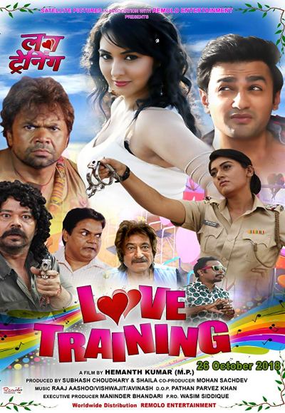 Love Training (2018)