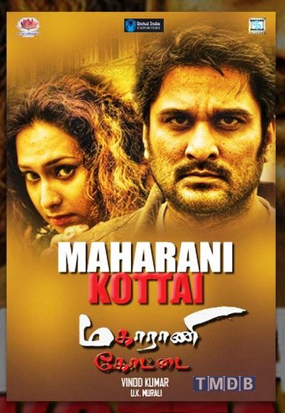 Maharani Kottai (2015)