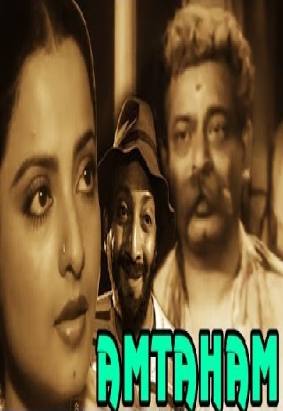 Mahatma (1953)