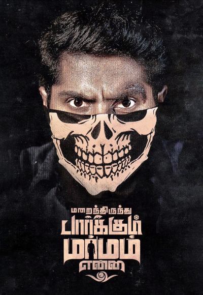 Marainthirunthu Paarkum Marmam Enna (2018)