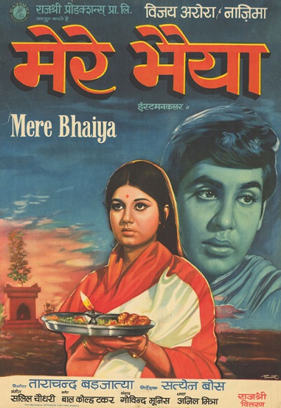 Mere Bhaiya (1972)