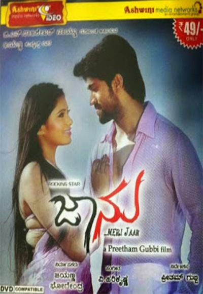 Jaanu (2012)