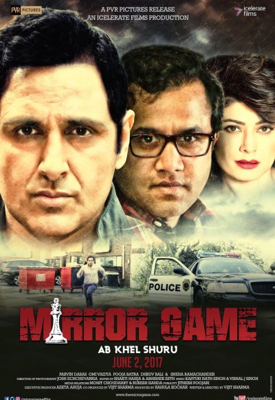 Mirror Game (2017)
