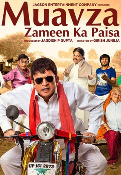 Muavza Zameen Ka Paisa (2017)