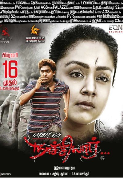 Naachiyaar (2018)