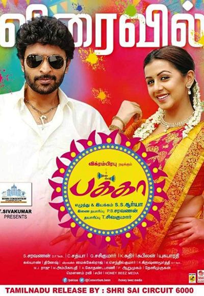 Pakka (2018)