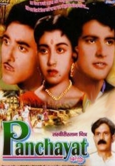 Panchayat (1958)