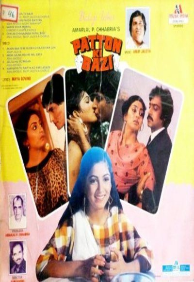 Patton Ki Bazi (1986)