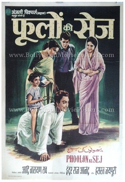 Phoolon Ki Sej (1964)
