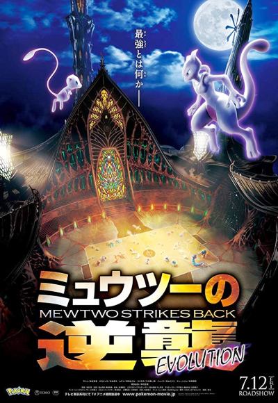 Pokémon – Mewtwo Strikes Back – Evolution (2019) (In Hindi)