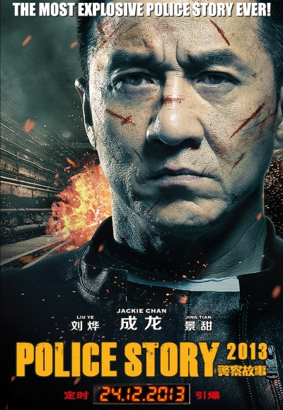 Police Story: Lockdown (2013) (In Hindi)