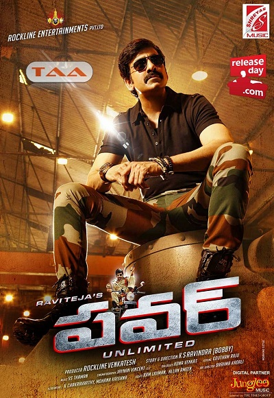 Power (2014)