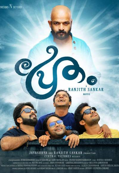 Pretham (2016)