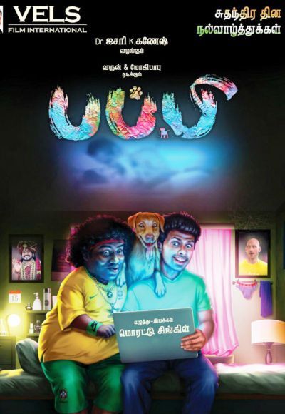 Puppy (2019)
