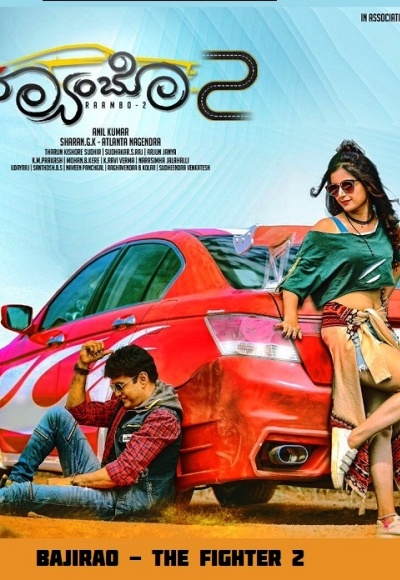 Raambo2 (2018)