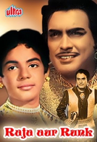 Raja Aur Runk (1968)