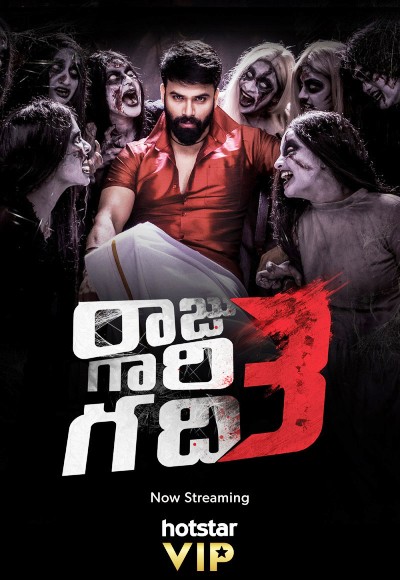 Raju Gari Gadhi 3 (2019)