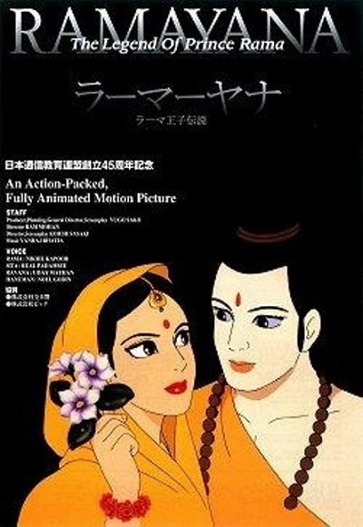 Ramayana – The Legend of Prince Rama (1992)