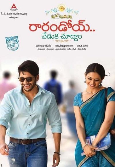 Rarandoi Veduka Chudham (2017)