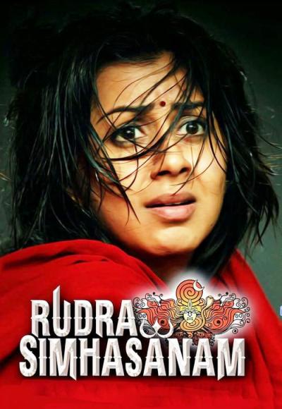 Rudra Simhasanam (2015)