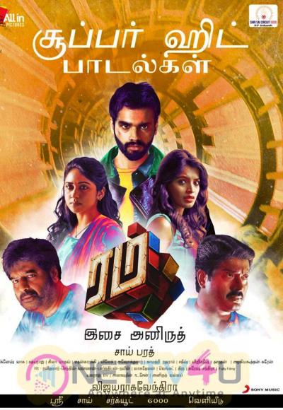 Rum (2017)