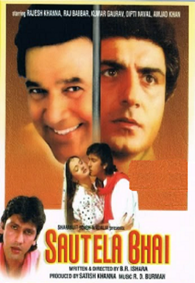 Sautela Bhai (1996)