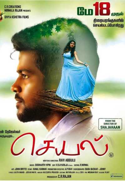Seyal (2018)