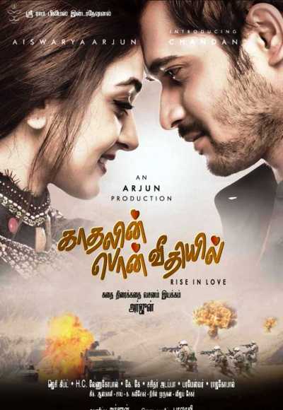 Sollividava (2018)