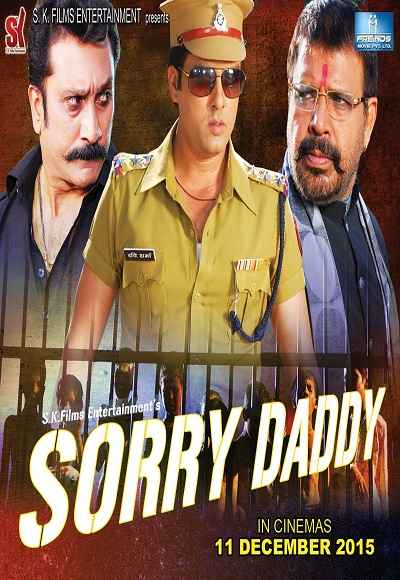 Sorry Daddy (2015)