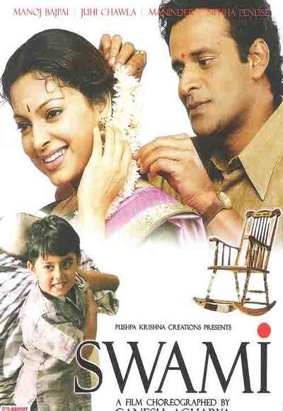 Swami (2007)