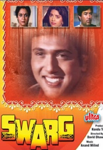 Swarg (1990)
