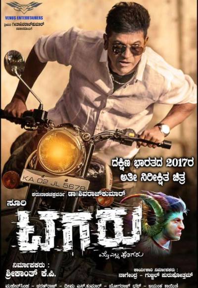 Tagaru (2018)