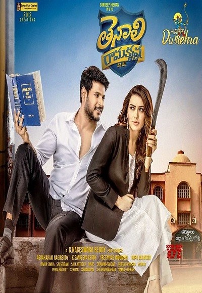 Tenali Ramakrishna BA.BL (2019)