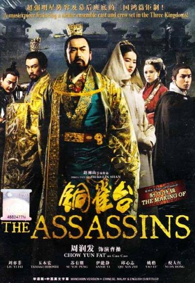 The Assassins (2012) (In Hindi)