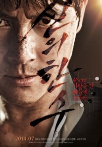 The Divine Move (2014) (In Hindi)