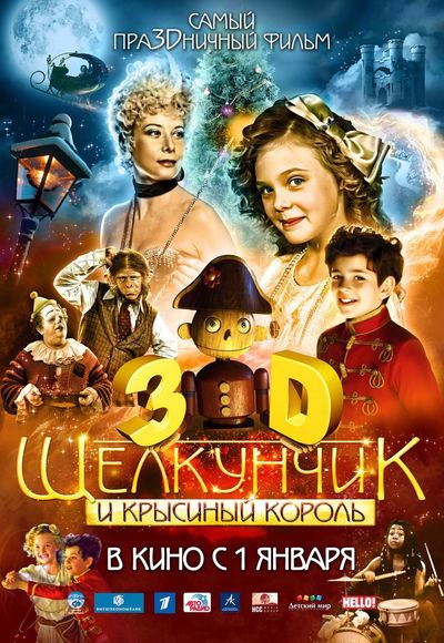 The Nutcracker in 3D (2010) (In Hindi)