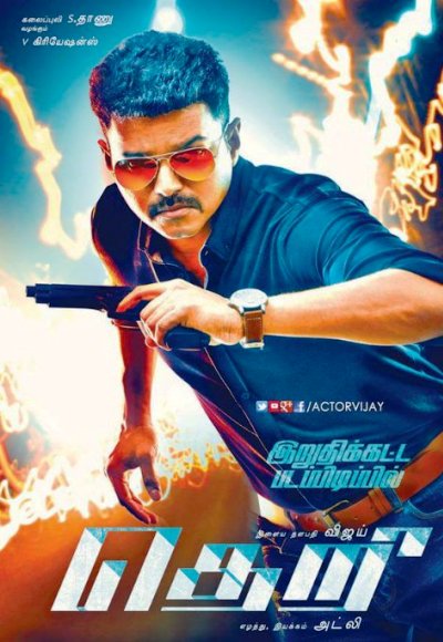 Theri (2016)