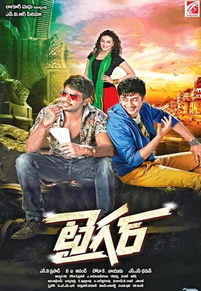 Tiger (2015)