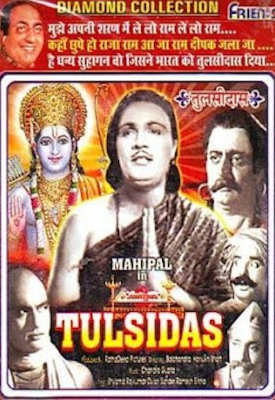 Tulsidas (1954)
