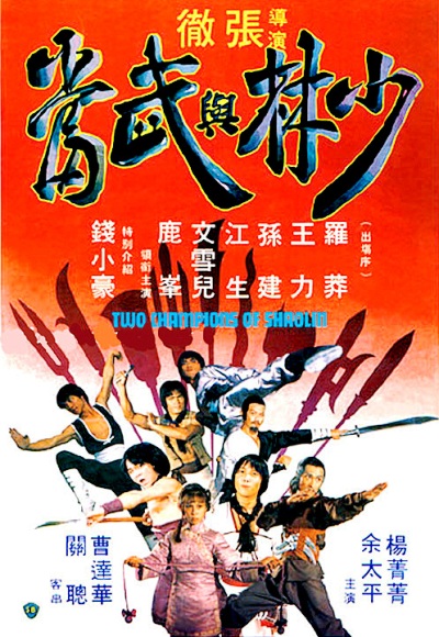 Two Champions of Death (1980) (In Hindi)