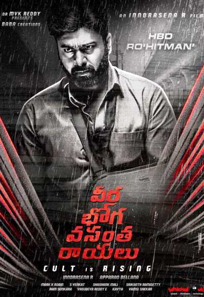 Veera Bhoga Vasantha Rayalu (2018)