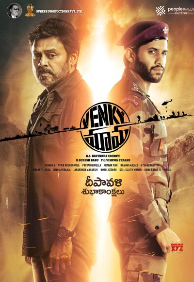 Venky Mama (2019)