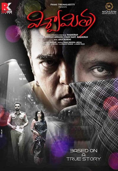 Viswamitra (2019)
