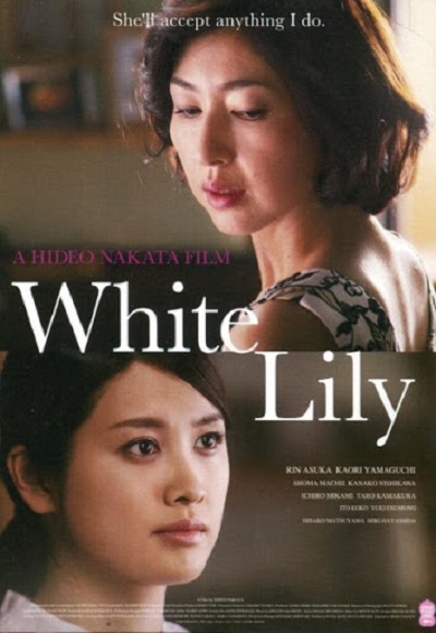 White Lily (2016) (In Hindi)
