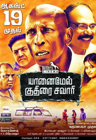 Yaanai Mel Kuthirai Sawaari (2016)